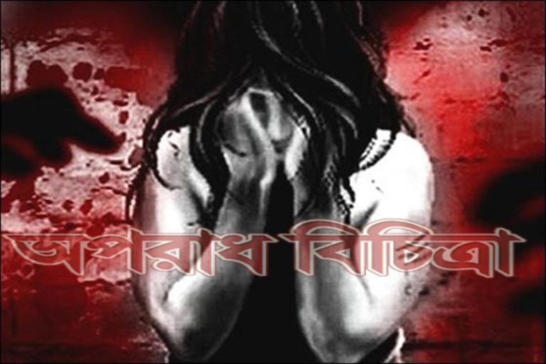 ধর্ষণের শিকার হয়েছেন নারী গার্মেন্টস শ্রমিক ও এক শিশু