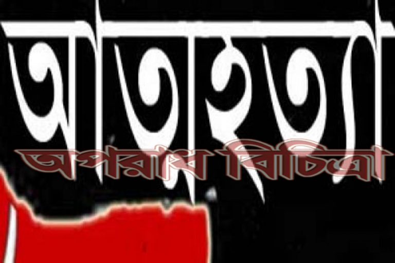 ১০ হাজার মানুষ আত্মহত্যা করে প্রতিবছর