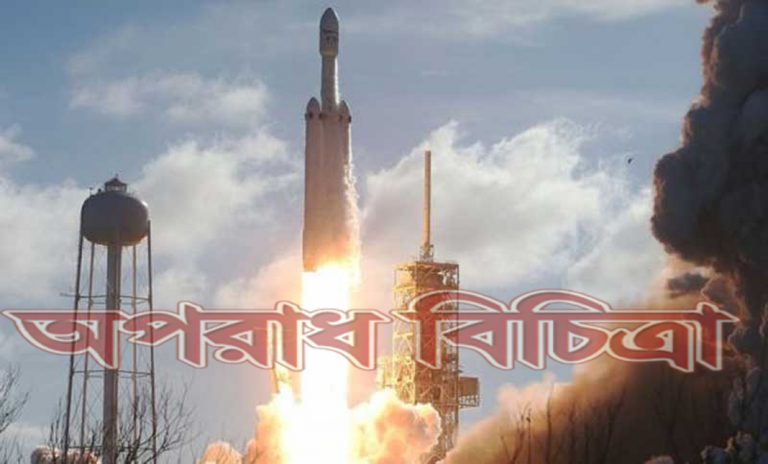 মহাকাশের উদ্দেশ্যে উড়াল দিল রকেট