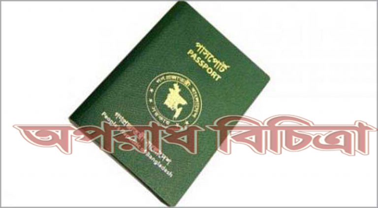 ই-পাসপোর্ট জুলাই থেকে