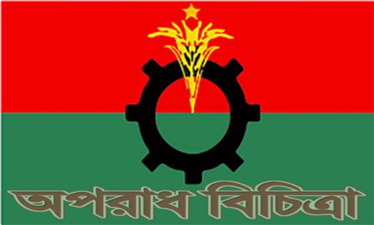 কালো পতাকা মিছিল করবে বিএনপি
