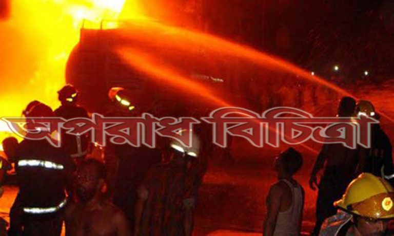 বাউনিয়া বস্তিতে আগুন
