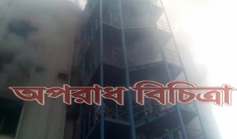 একটি পোশাক কারখানায় আগুন