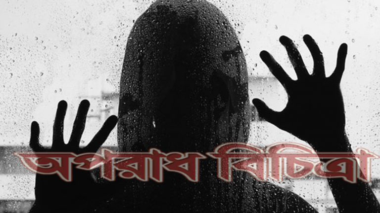 গণধর্ষণের শিকার হলো গৃহবধূ