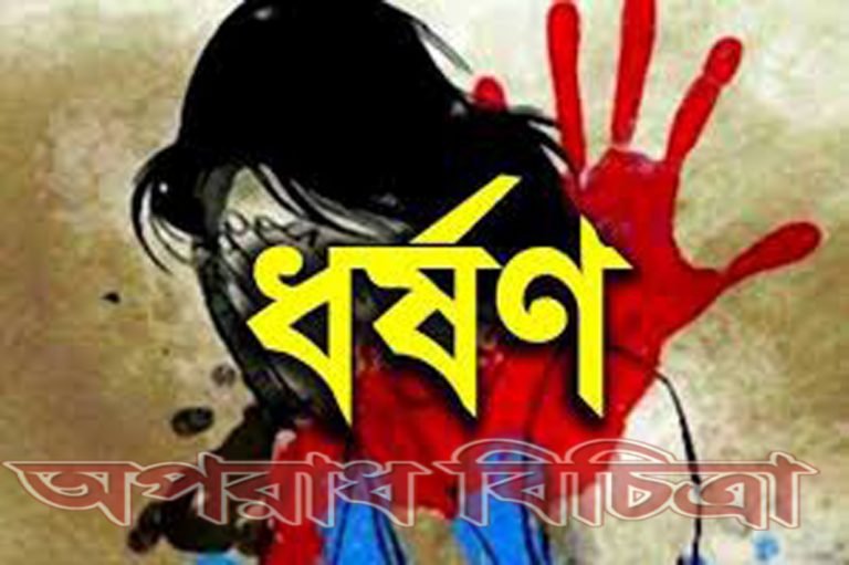 মাতৃভাষা দিবসেও মধুপুুরে শিশু ধর্ষণ ধর্ষক আটক