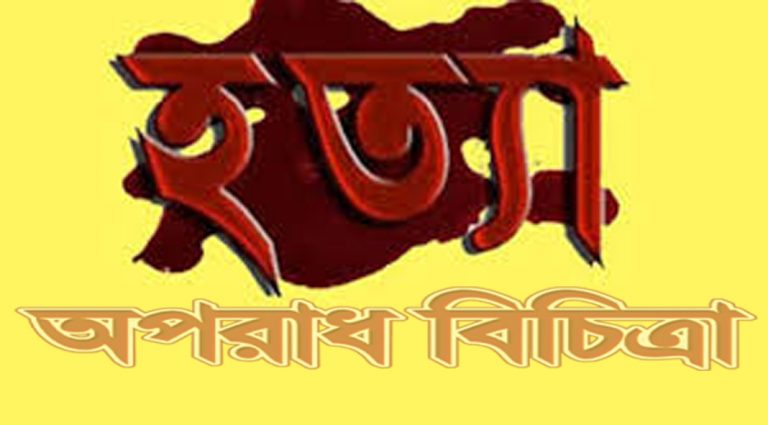 স্কুলছাত্রীকে ধর্ষণের পর হত্যা