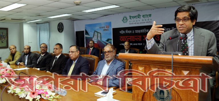শহীদ দিবস ও আন্তর্জাতিক মাতৃভাষা দিবস উপলক্ষে ইসলামী ব্যাংকের আলোচনা সভা ও দোয়া মাহফিল