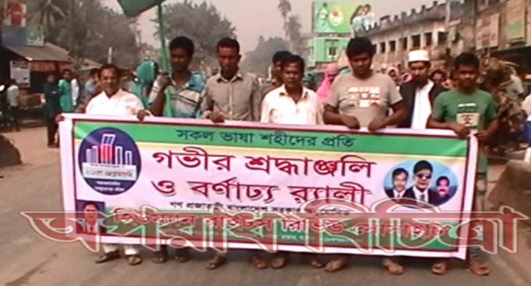 হিউম্যান রাইটস্ রিভিউ সোসাইটির ২১ ফেব্রুয়ারী শহিদ দিবস ও আন্তর্জাতিক মাতৃভাষা দিবস, উদযাপন