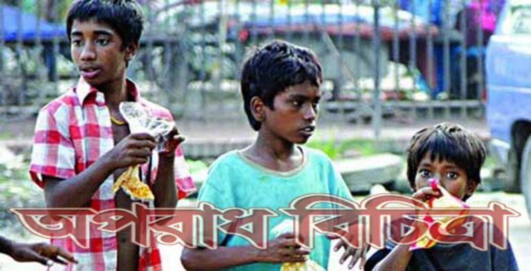 শিশুরাও থেমে নেই নেশার জগৎ থেকে