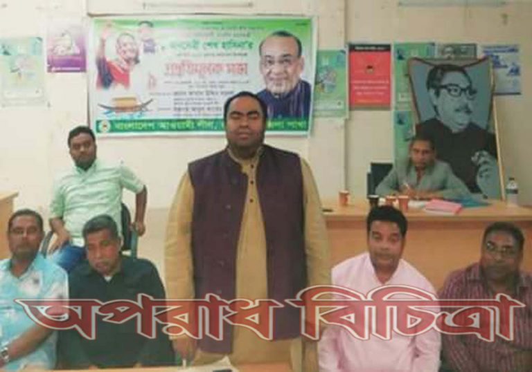 রূপসায় উপজেলা আওয়ামীলীগের প্রস্ততিমূলক সভা অনুষ্ঠিত