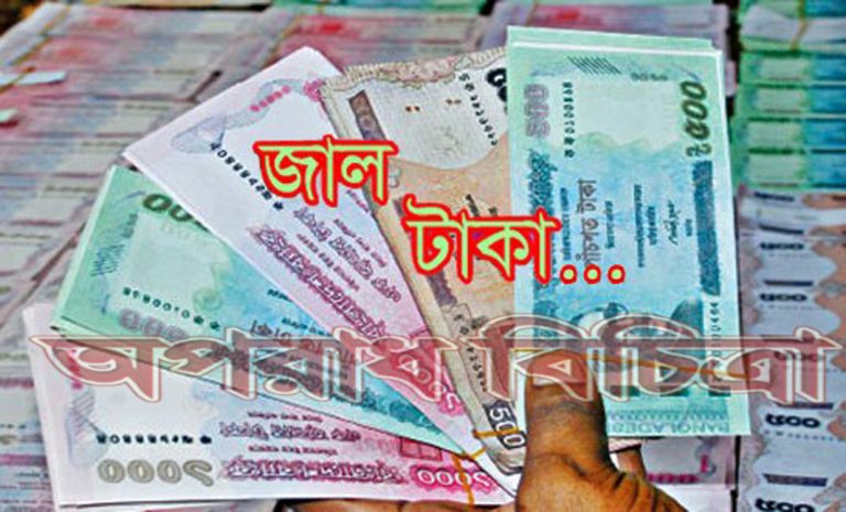 মতলবে জাল টাকাসহ কুমিল্লার ফেরদৌসি আটক