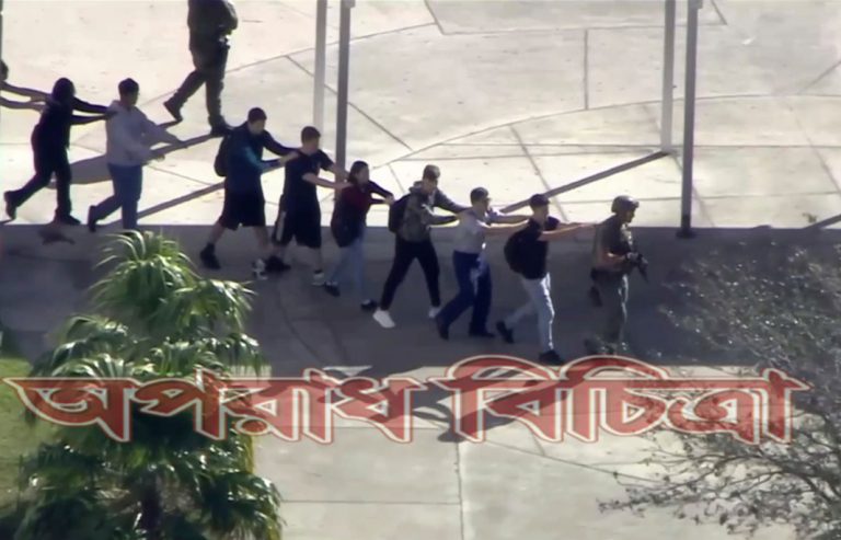 ফ্লোরিডায় সাবেক স্কুল  ছাত্রের গুলিতে নিহত ১৭
