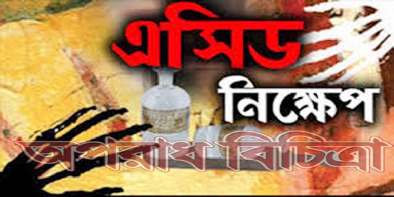 রাজশাহীর তানোরে এসএসসি পরীক্ষার্থীকে এসিড ছুড়তে গিয়ে গ্রামবাসীর হাতে গ্রেপ্তার ২