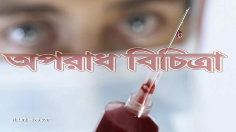 পাকিস্তানে নারীদের ‘মেরুদন্ড থেকে চুরি হচ্ছে মূল্যবান তরল’ চুরির চক্র গ্রেপ্তার