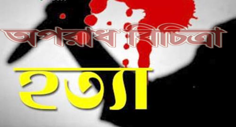 মাত্র ১০০ টাকার জন্য নিজের ভাইকে গলা কেটে হত্যা