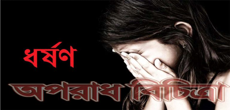 ওসি নাসিমুলের শেল্ডারে জামালপুর রেলষ্টেশনের আবাসিক হোটেলগুলোতে নারী ধর্ষণ