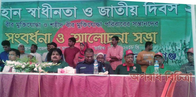 সোনারগাঁওয়ে যথাযোগ্য মর্যাদায় পালিত হল মহান স্বাধীনতা ও জাতীয় দিবস