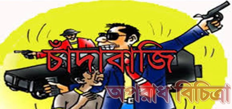 ঢাকা রেল ভবন ডি.আর.এম এর সহযোগীতায় জামালপুর রেলষ্টেশন রেলওয়ে মাইক ব্যবহার করে মসজিদের নামে চাঁদাবাজি