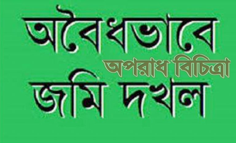 তুরাগে স্কুল দখলের অভিযোগ