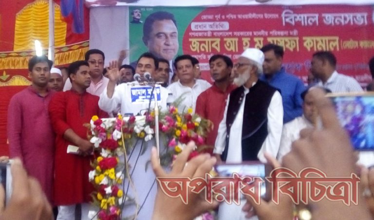 নাঙ্গলকোটে জোড্ডা পূর্ব ও পশ্চিম  ইউনিয়ন আওয়ামীলীগের উদ্যোগে ঐতিহাসিক জনসভা অনুষ্ঠিত