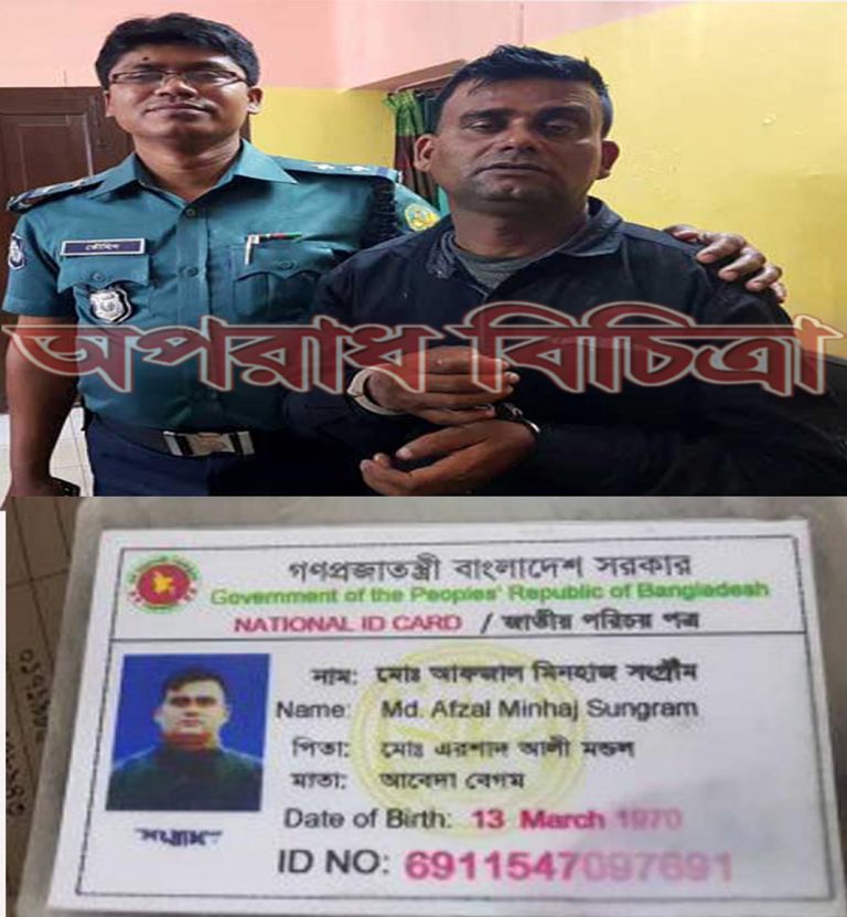 রাজশাহীতে ভুয়া সেনা কর্মকর্তা আটক