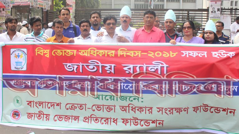 ভেজাল প্রতিরোধ ফাউন্ডেশন ভোক্তা অধিকার সুরক্ষায় দৃঢ় অঙ্গীকারবদ্ধ