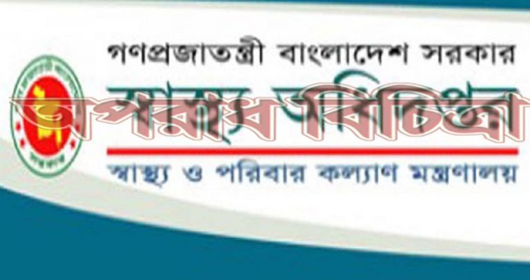 স্বাস্থ্য অধিদপ্তরের কালো বিড়াল ডা. নজরুলের দৌরাত্ম