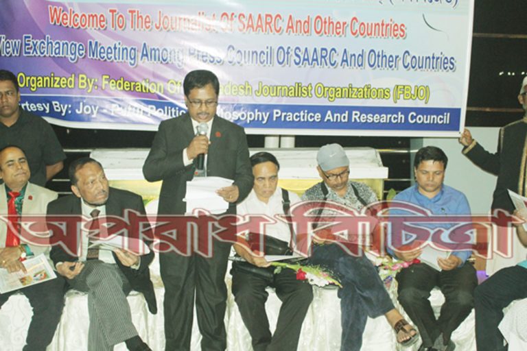 বিশ্ব প্রেস কাউন্সিল এসোসিয়েসন, সার্কভূক্ত প্রেস কাউন্সিলের চেয়ারম্যান ও সদস্যদের সাথে ফেডারেশন অফ বাংলাদেশ জার্নালিষ্ট অর্গানাইজেশনের মতবিনিময়