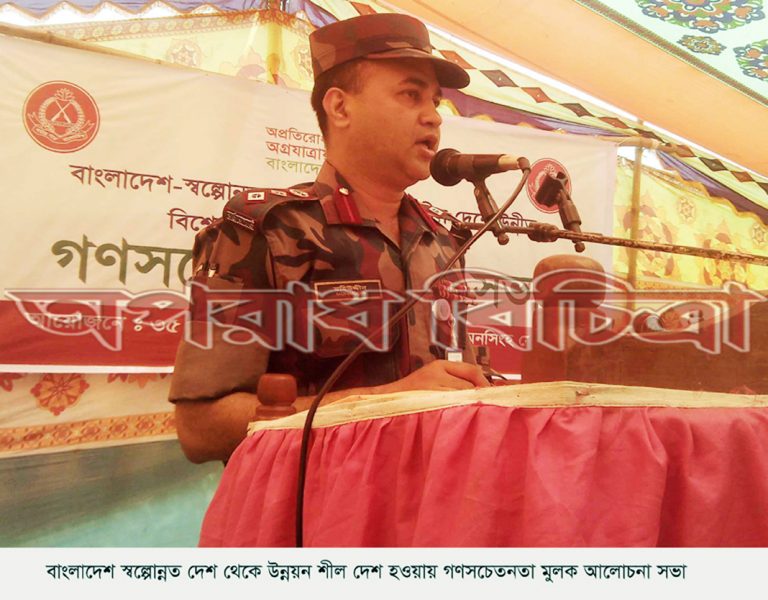 রৌমারীতে গণসচেতনতা মুলক আলোচনা সভায় কর্ণেল মহিউদ্দিন