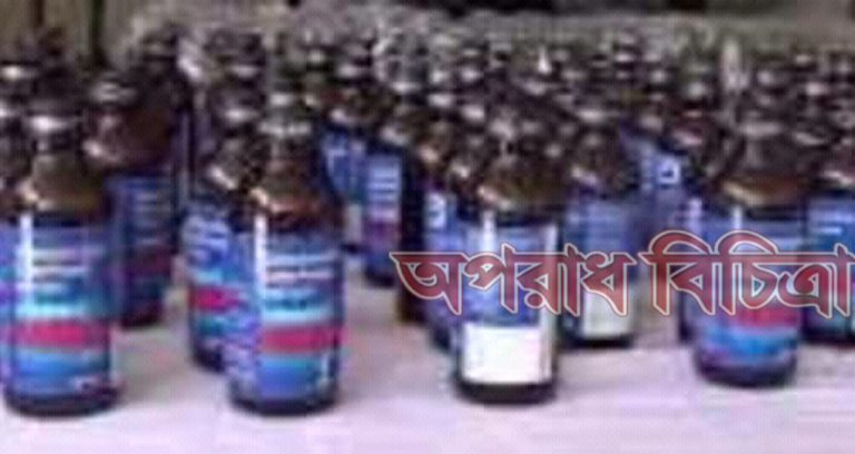 সোনারগাঁওয়ে ২মাদক ব্যাবসায়ী আটক ২০০বোতল ফেনসিডিল সহ