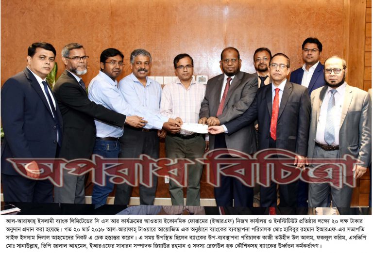 নিজস্ব কার্যালয় ও ইনস্টিটিউট প্রতিষ্ঠার লক্ষ্যে ২০ লক্ষ টাকা অনুদান প্রদান