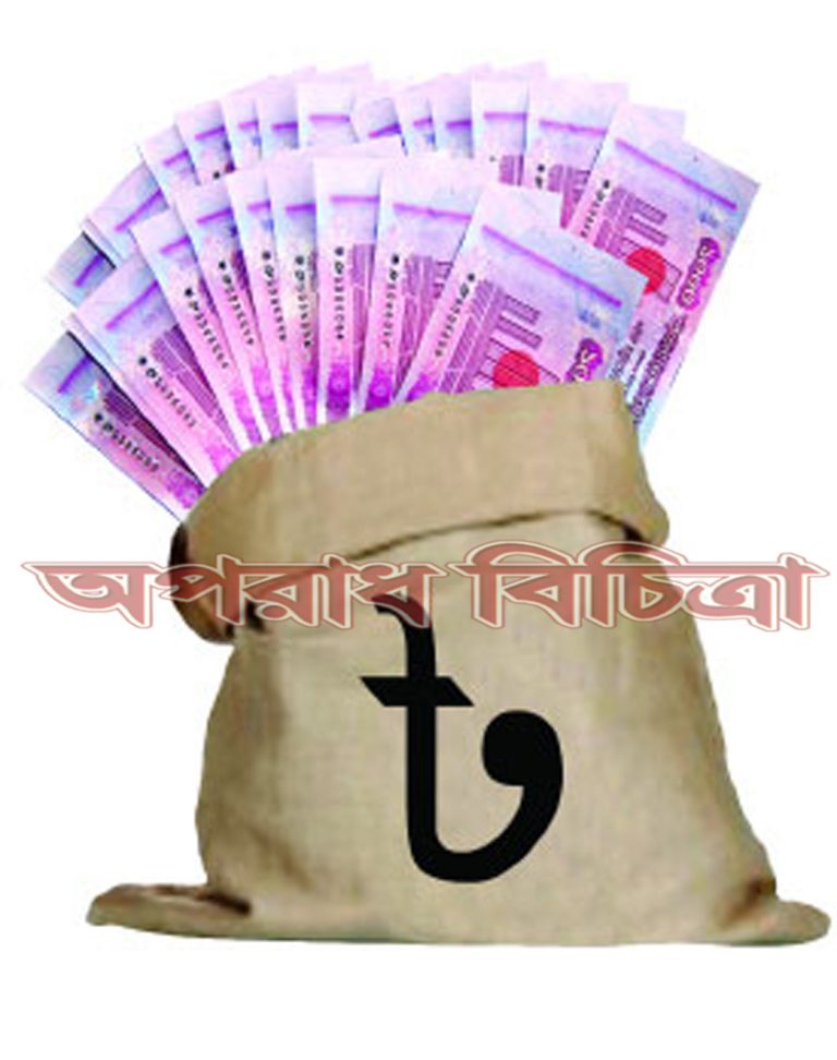 অনিয়ম করে প্রকল্পের অর্থ লুটপাট