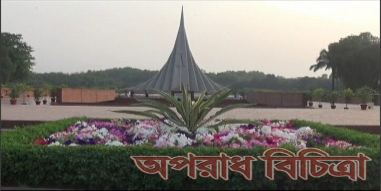 জাতির শ্রদ্ধা আর ভালোবাসায় সিক্ত জাতীয় স্মৃতিসৌধ
