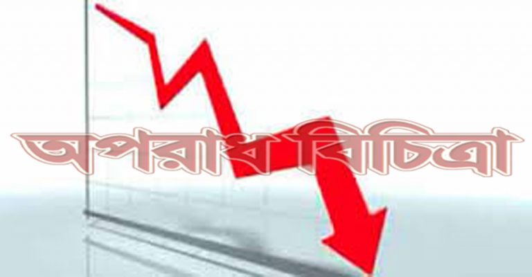 শেয়ারবাজারে দরপতন অব্যাহত রয়েছে