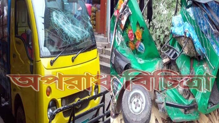 অটোরিকশার দুই যাত্রী নিহত ট্রাকের ধাক্কায়
