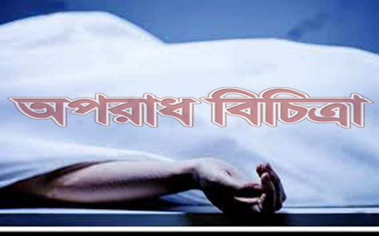 ডোবা থেকে লাশটি উদ্ধার
