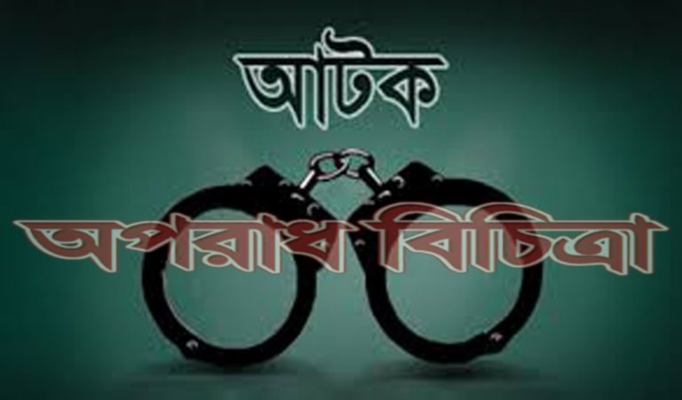 ৬ দিন বয়সের কন্যাশিশুকে হত্যা