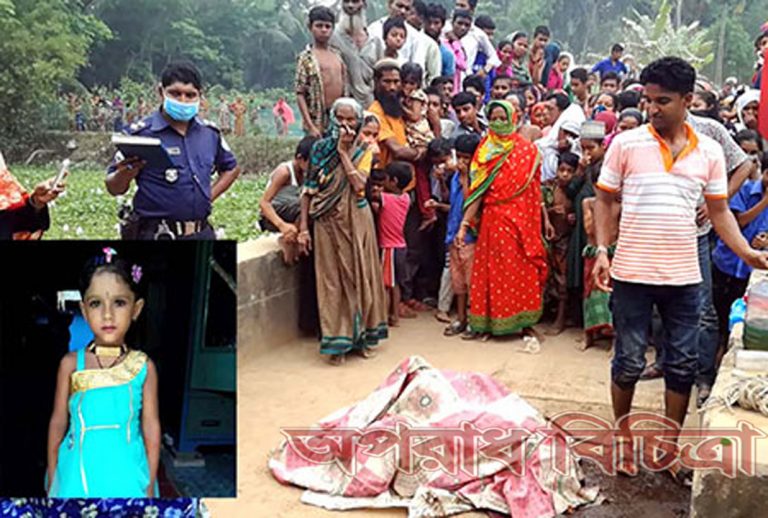 ব্রিজের নিচ থেকে নুশরাত জাহান নিশুর  বস্তাবন্দি লাশ উদ্ধার