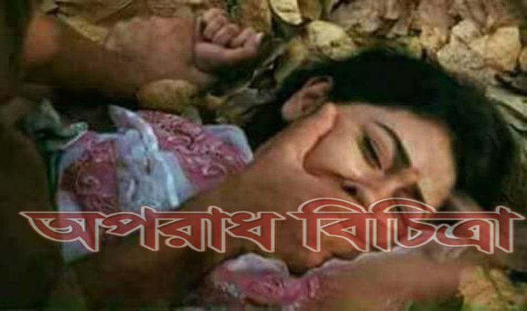 লক্ষ্মীপুরে স্বামীর সন্ধানে এসে   অন্তঃসত্ত্বা  স্ত্রীর গণধর্ষণের শিকার