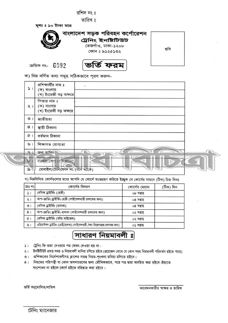 কক্সবাজার পাসপোর্ট ফরম লিখক সমিতির কার্যকরী কমিটির প্রতি অনাস্থা