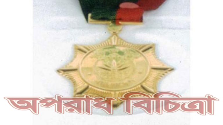 গৌরবোজ্জ্বল ও কৃতিত্বপূর্ণ অবদানের জন্য  ১৮ জন স্বাধীনতা পদক পেলেন