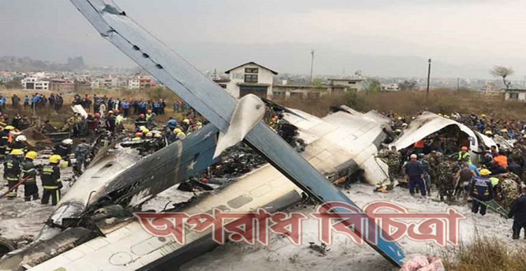 ইউএস-বাংলা ৩৩ কোটি টাকার বেশি ক্ষতিপূরণ পেয়েছে