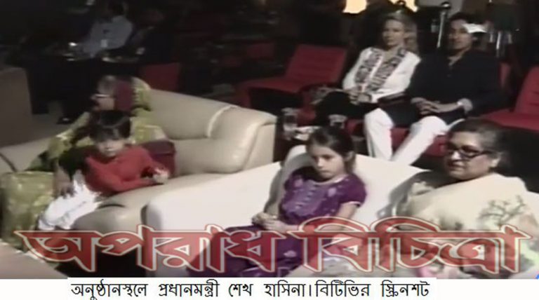প্রধানমন্ত্রী স্বীকৃতি উদযাপন অনুষ্ঠানে