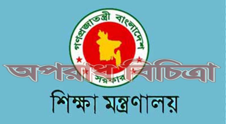 মন্ত্রণালয় প্রশ্ন ফাঁসে জড়িত শিক্ষকদের তালিকা চেয়েছে