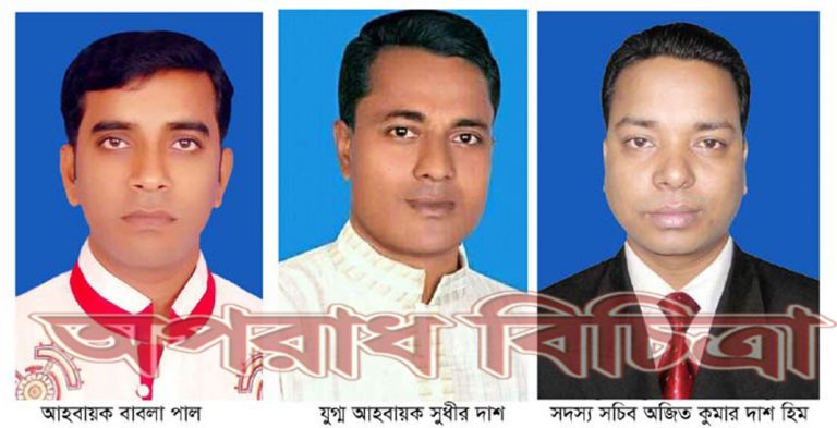 সনাতন মৈত্রী সংঘ বাংলাদেশ’র কক্সবাজার জেলার আহবায়ক কমিটি অনুমোদিত