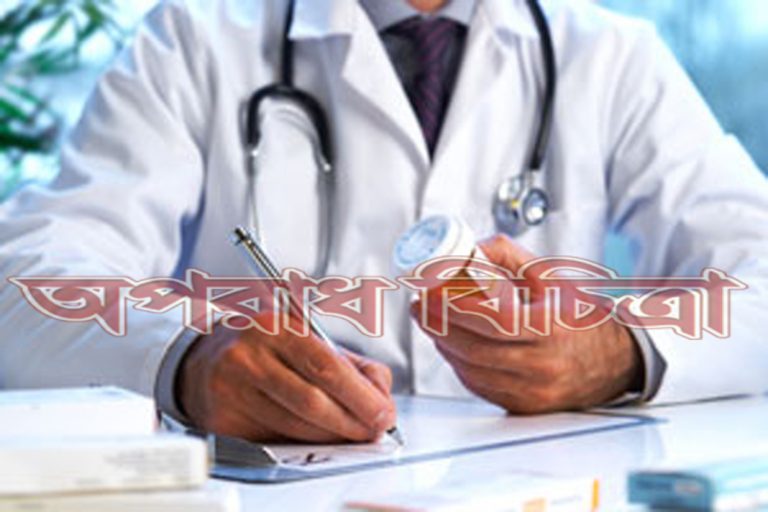 এত রোগী একজন ডাক্তার কিভাবে সামাল দেবে