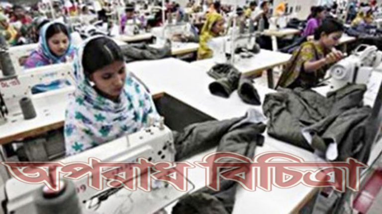 পোশাক শ্রমিকদের নিম্নতম মজুরি ৫ হাজার ৩০০ টাকা