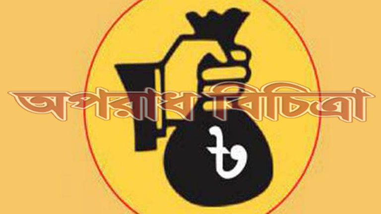 অবশ্য সরকার বদল হলে নিয়ন্ত্রকও বদলায়