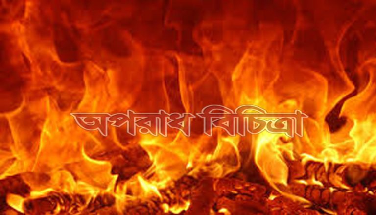 বিস্ফোরণে শিশুসহ পাঁচজন মারাত্মক দগ্ধ