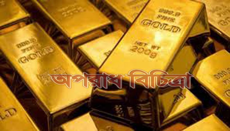৫৬টি সোনার বারসহ দুই ব্যক্তি আটক